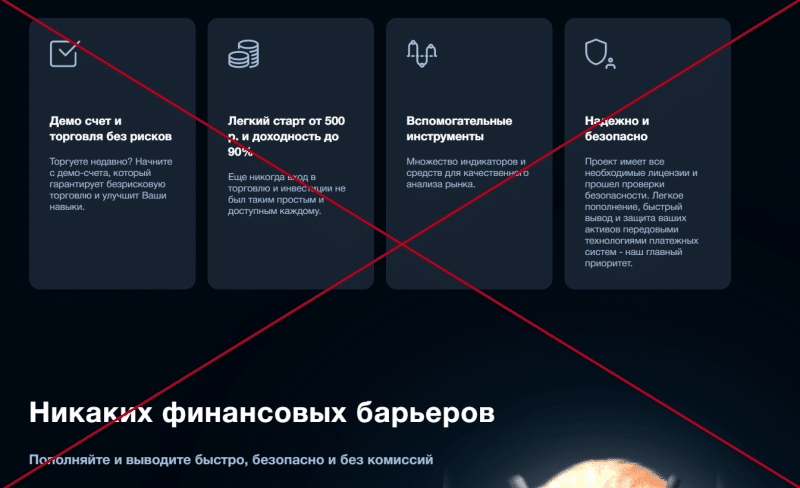 BinTradeClub: обзор брокерской компании. Реальные отзывы - Seoseed.ru
