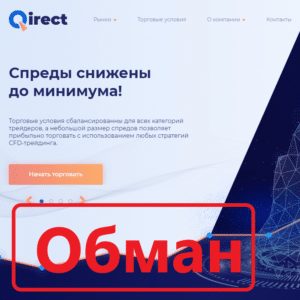 Брокер Qirect — отзывы. Как вывести деньги из qirect.com - Seoseed.ru