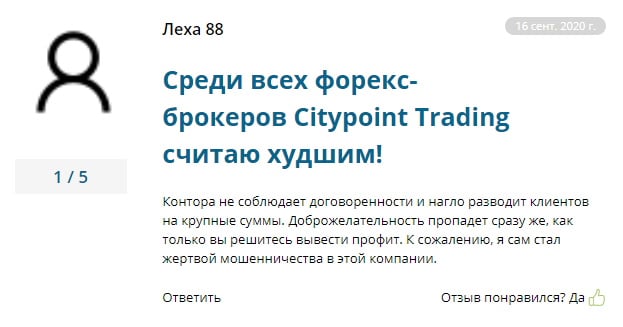 Citypoint Trading