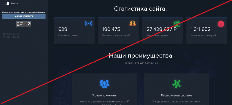 Color Win – Выбери цвет и выиграй деньги. Реальные отзывы о color-win.org