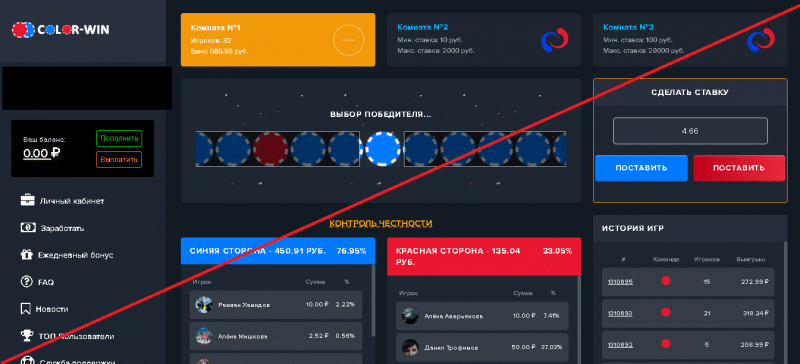 Color Win – Выбери цвет и выиграй деньги. Реальные отзывы о color-win.org