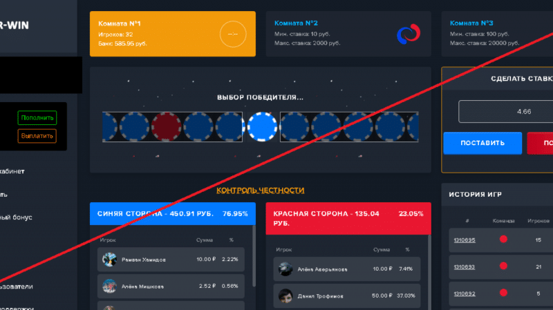 Color Win – Выбери цвет и выиграй деньги. Реальные отзывы о color-win.org