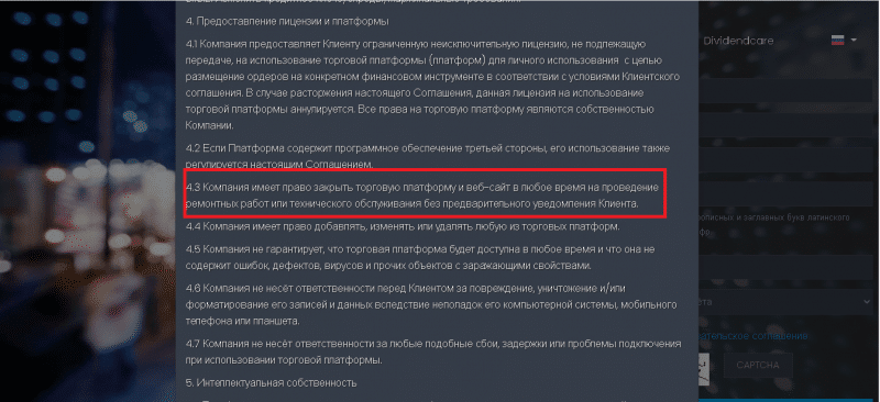 Devidencare – Когда деньги не работают на вас, то они работают на кого-то другого. Отзывы о dividendcare.com