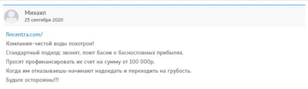 Fincentra – надежный брокер или лохотрон, стоимостью 154 рубля?