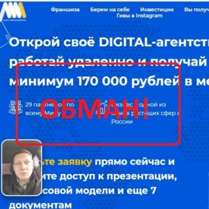 Франшиза Agency Media Marketing — отзывы и обзор AMM digital - Seoseed.ru