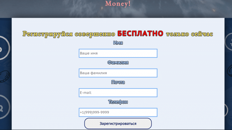 Impulse Money – отзывы о impulsmoney.com. Есть ли здесь деньги?