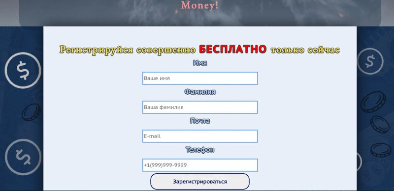 Impulse Money – отзывы о impulsmoney.com. Есть ли здесь деньги?