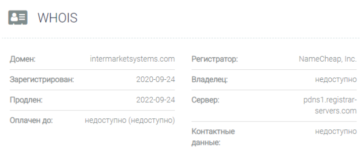 Intermarket Systems – очередной «брокер года» с мошенническими корнями