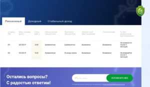 КПК Капитал Финанс – отзывы о kfinans.ru. Проект платит?