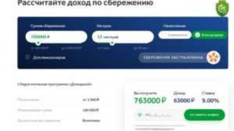КПК Капитал Финанс – отзывы о kfinans.ru. Проект платит?