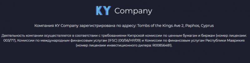 KY Company – очередной лохотрон от украинских жуликов
