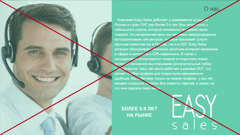 [ЛОХОТРОН] Easy Sales  отзывы easales.ru