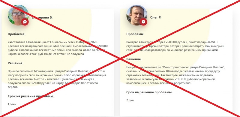 Мониторинговый Центр Интернет Выплат — отзывы и обзор. Викторина от социальной сети - Seoseed.ru