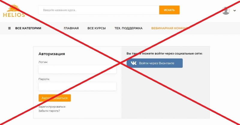 Myhelios — сомнительная платформа. Отзывы о myhelios.co – Blacklistbroker.com