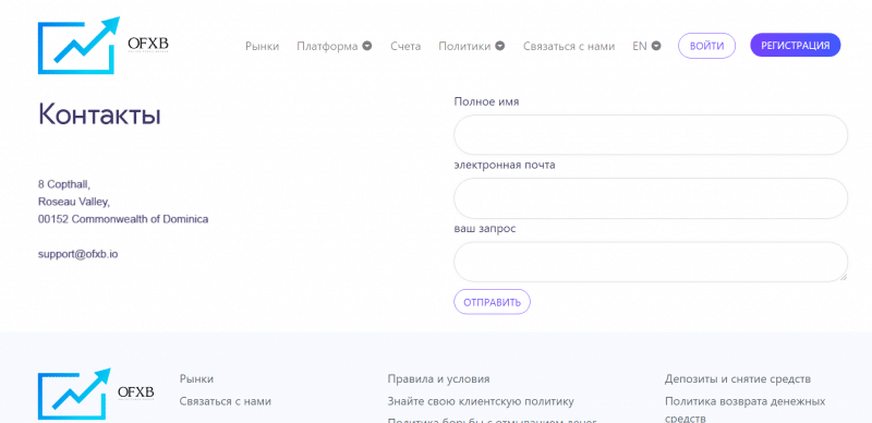 OFXB – Липовая онлайн платформа. Проект платит?