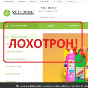 Optmarket777.ru — отзывы о магазине - Seoseed.ru