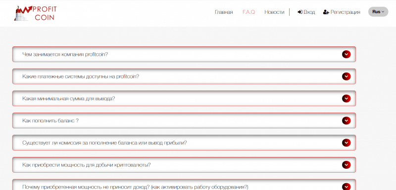 Profitcoin – Фальшивая компания. Проект платит?
