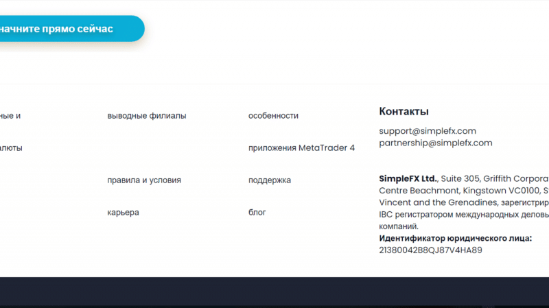 SimpleFX – Фальшивая платформа. Платит ли проект?