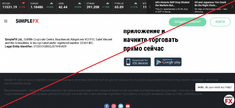 SimpleFX – Торговать CFD-контрактами стало намного проще. Реальные отзывы о simplefx.com