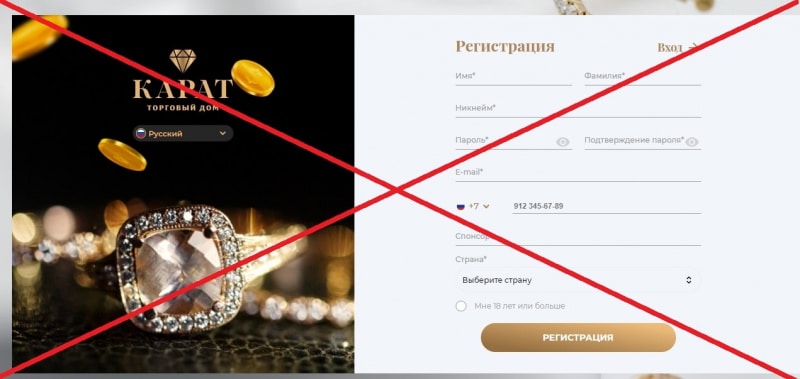 Торговый дом Карат — отзывы и проверка karat.jewelry - Seoseed.ru