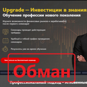 Upgrade.mba — отзывы и обзор. Обучающий центр - Seoseed.ru