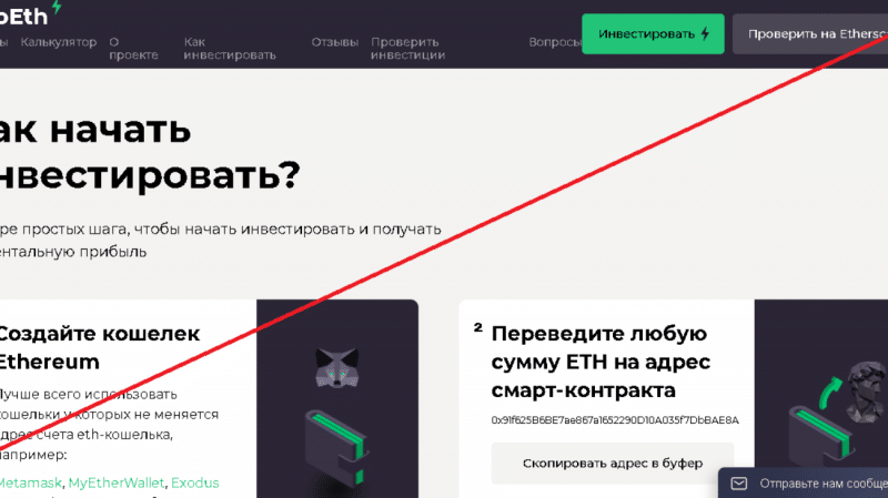 AppEth – Надежные инвестиции в криптовалюту. Реальные отзывы appeth.io