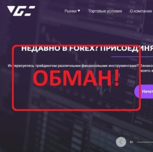 Брокер V-GC — отзывы и проверка - Seoseed.ru