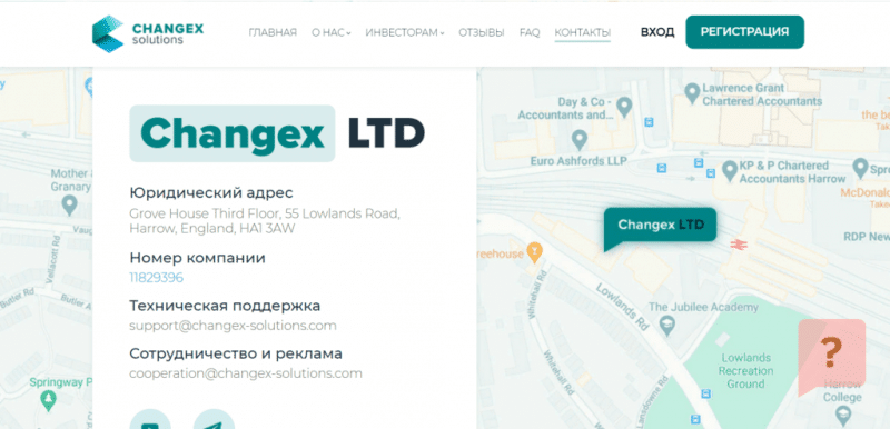 Changex Solution – липовая инвестиционная платформа. Проект платит?