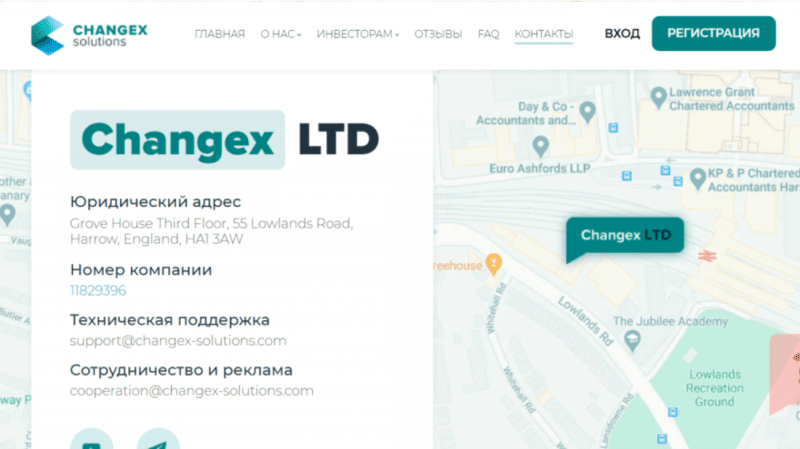 Changex Solution – липовая инвестиционная платформа. Проект платит?