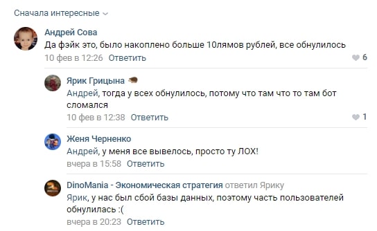 DinoMania отзывы — экономическая стратегия. Как вывести деньги? - Seoseed.ru