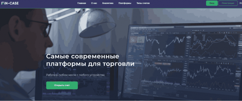 Fin-case – самый «надежный» брокер с сайтом за 10 рублей