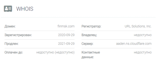 FinMSK – еще один брокер, работающий под руководством бандитов ААА Глобал ЛТД