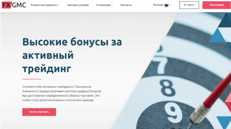 Fx GMC – новый скам-проект, имеющий украинские корни