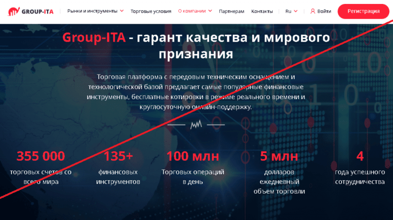 Group ITA – Ключевой брокер с мировым именем. Реальные отзывы о group-lta.com