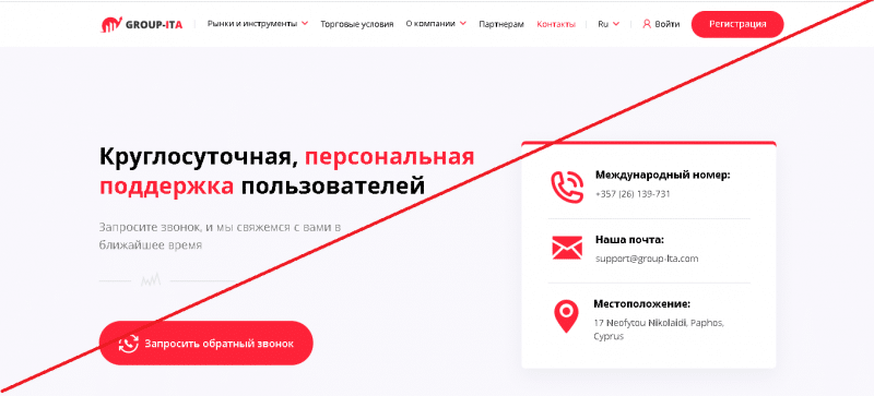Group ITA – Ключевой брокер с мировым именем. Реальные отзывы о group-lta.com