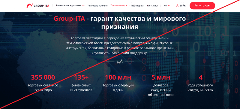 Group ITA – Ключевой брокер с мировым именем. Реальные отзывы о group-lta.com