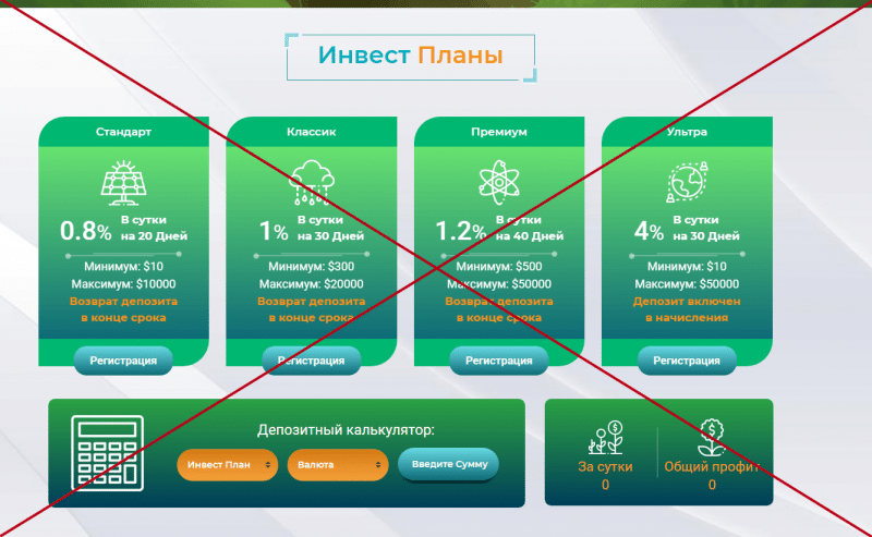 International Green Energy: отзывы и обзор инвестиционного проекта - Seoseed.ru