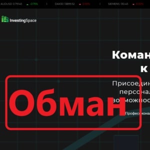 Investing-space (investing-space.com): Отзывы и проверка брокера - Seoseed.ru
