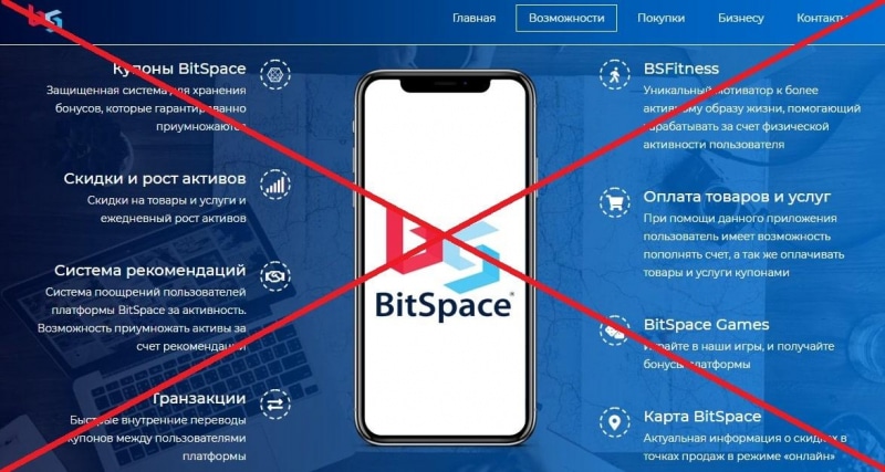 [ЛОХОТРОН] BitSpace (bitspace.kz) отзывы