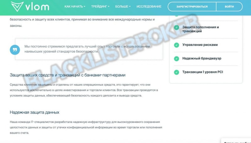 [ЛОХОТРОН] Vlom.com отзывы и обзор