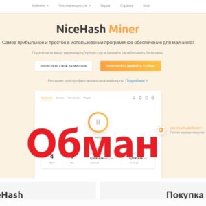 Майнинг NiceHash — отзывы. Вывод денег - Seoseed.ru