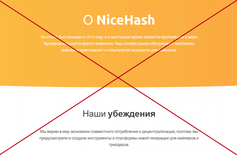 Майнинг NiceHash — отзывы. Вывод денег - Seoseed.ru