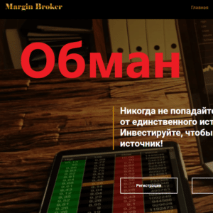 Margin Broker: отзывы и проверка брокера - Seoseed.ru