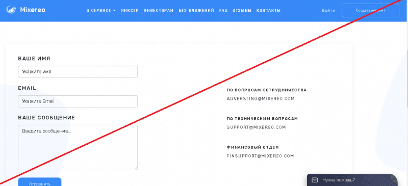 Mixereo – Зарабатывайте на инвестициях от 36% прибыли в месяц. Отзывы о mixereo.com