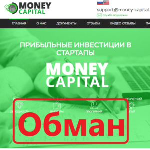 Money Capital — реальные отзывы и проверка - Seoseed.ru