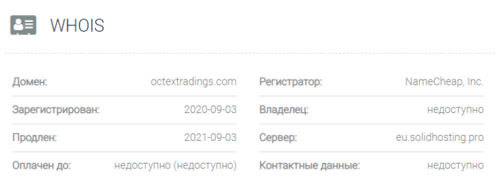 Octex Tradings – ценная находка для трейдеров или очередной скам-проект?