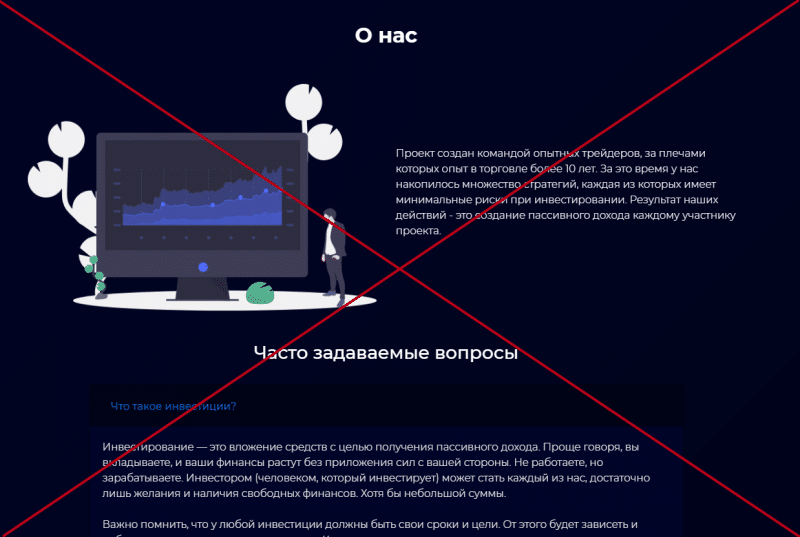 Profit Investor — отзывы и проверка profit-investor.com. Развод? - Seoseed.ru