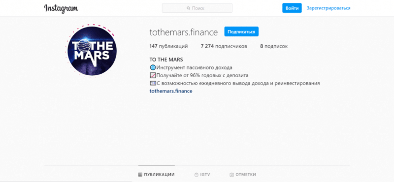 Tothemars.finance – лживые инвестиции. Проект платит?