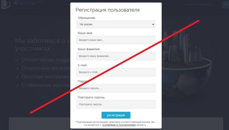 4Nome – некая ассоциация трейдеров. Реальные отзывы о 4nome.net