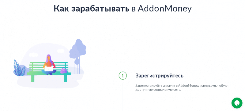 AddonMoney – Заработок в браузере на полном автомате. Реальные отзывы о addon.money